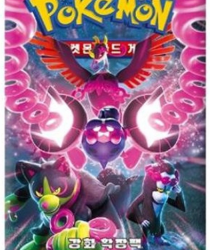 Night Wanderer Booster Pack